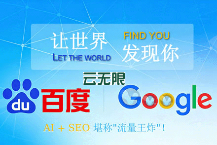 seo关键词排名